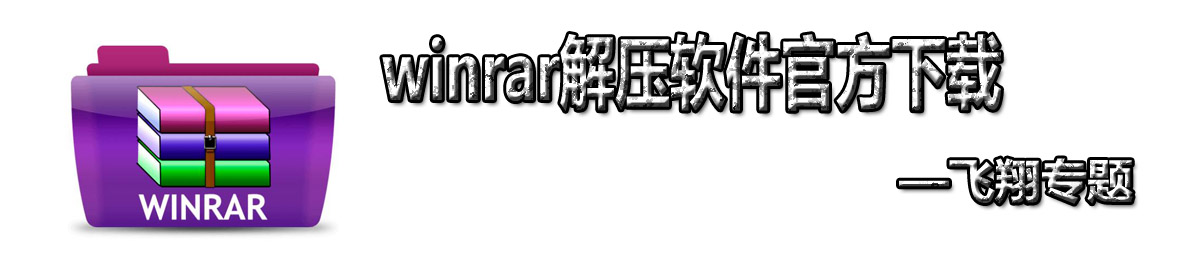 winrar onerror=