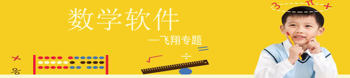 数学App onerror=