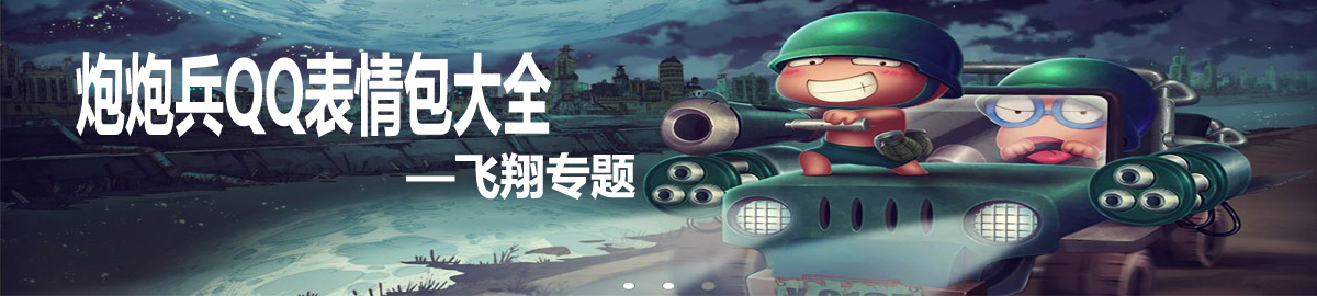 炮炮兵 onerror=