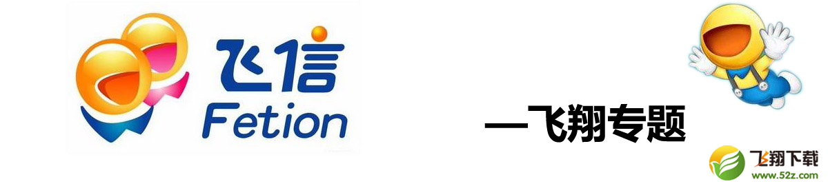 飞信app大全 onerror=