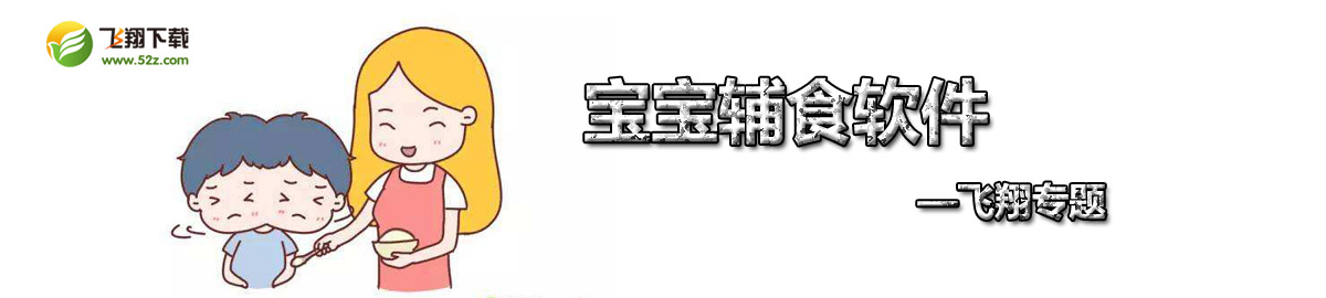 宝宝辅食 onerror=