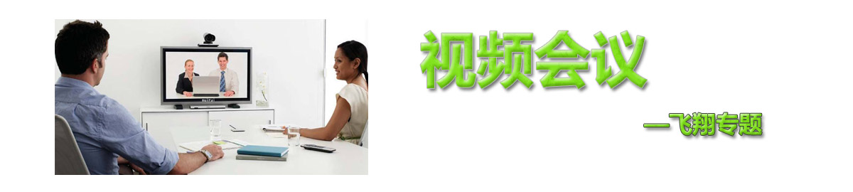 视频会议 onerror=