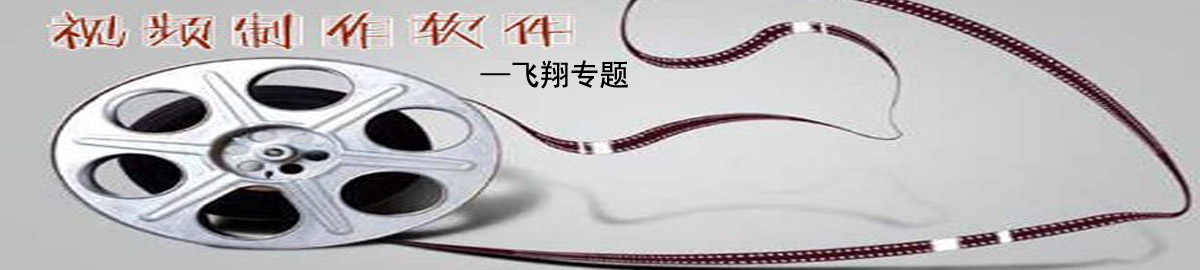 视频制作 onerror=