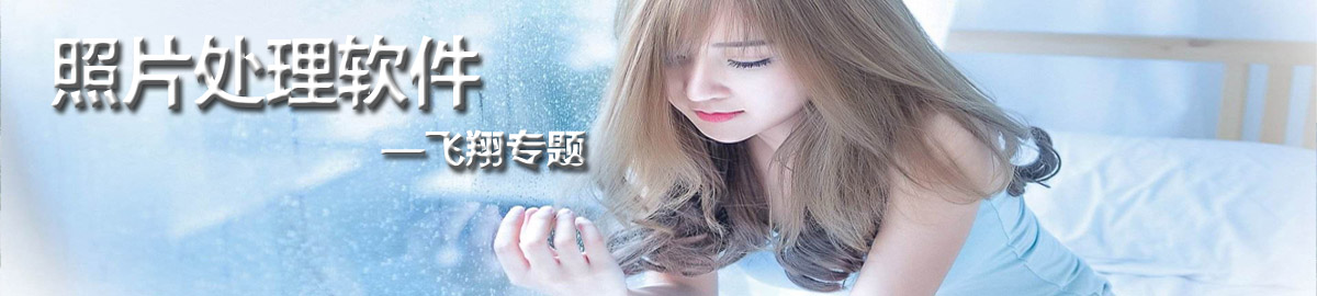 照片处理软件 onerror=