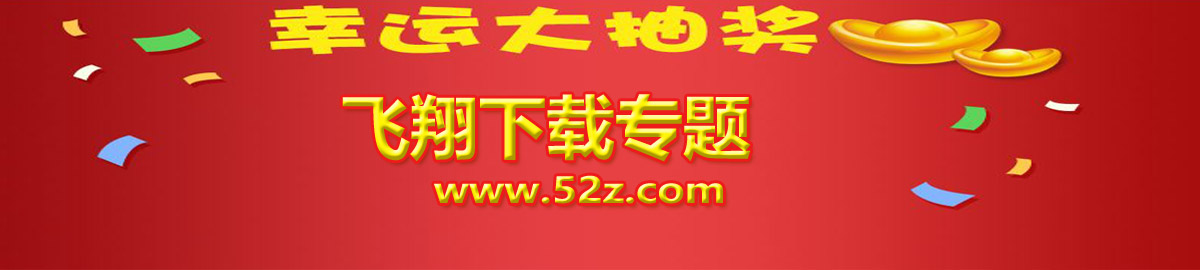 抽奖软件 onerror=