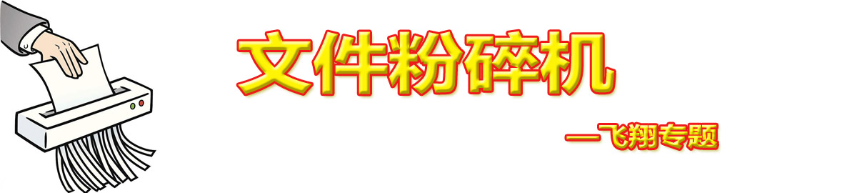 文件粉碎机 onerror=