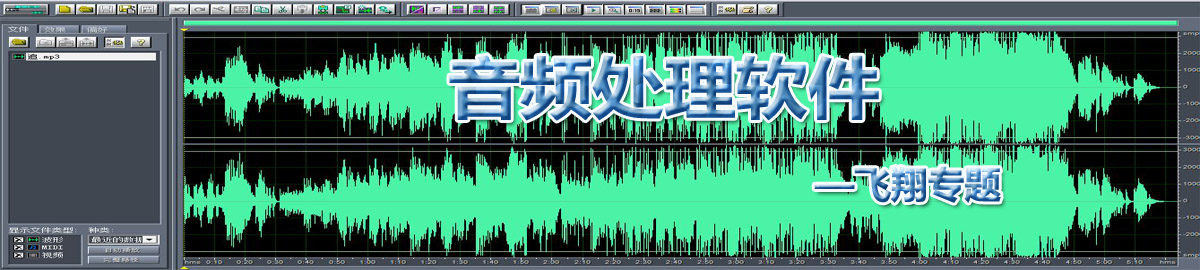 音频处理软件 onerror=