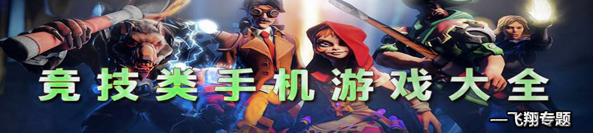 竞技游戏大全 onerror=