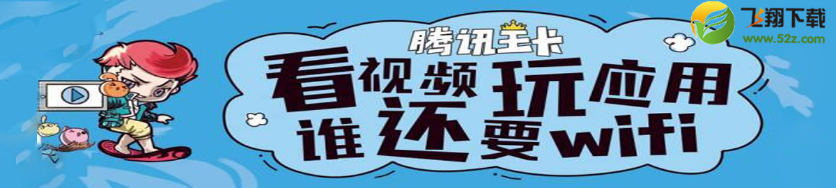 腾讯大王卡免费申请 onerror=