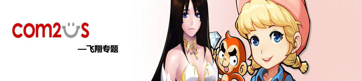 Com2uS游戏大全 onerror=