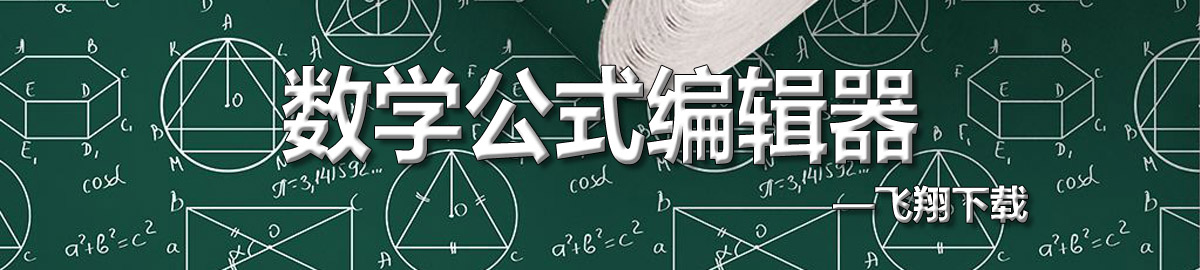 数学公式编辑器 onerror=