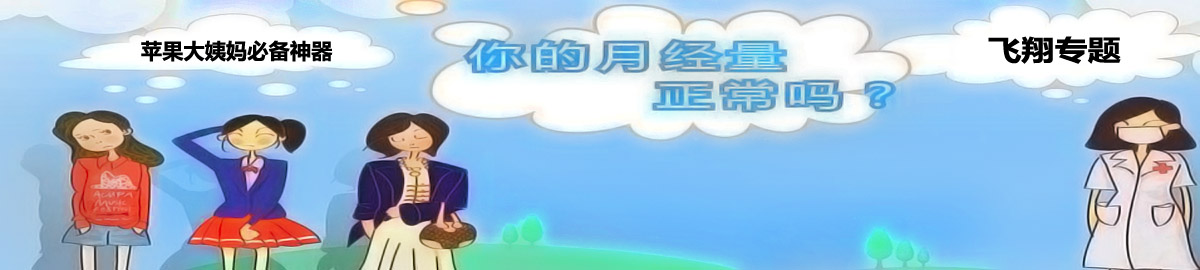 苹果大姨妈必备神器 onerror=