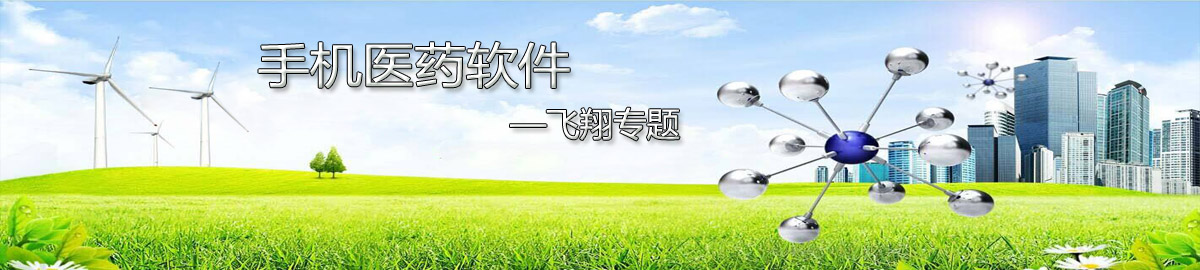 手机医药软件 onerror=