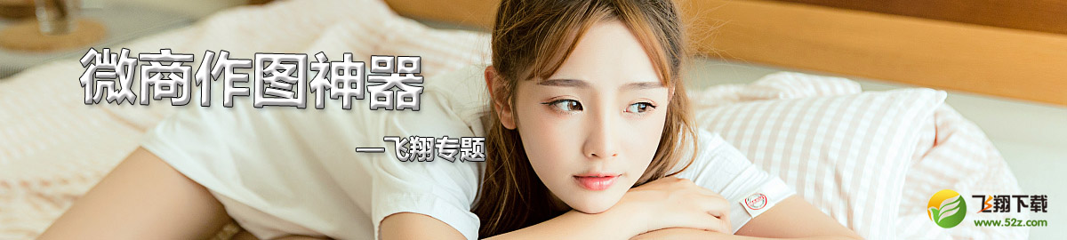 微商作图神器 onerror=