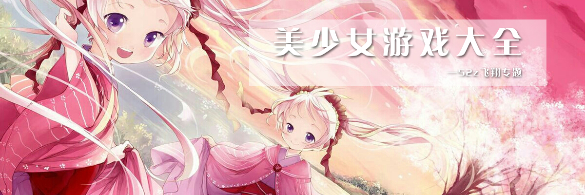 美少女游戏大全 onerror=