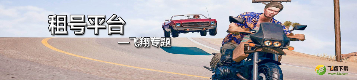 租号平台 onerror=