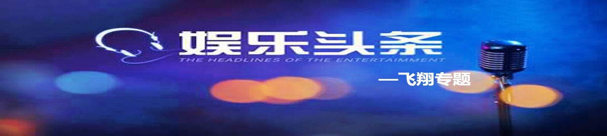 娱乐头条app onerror=