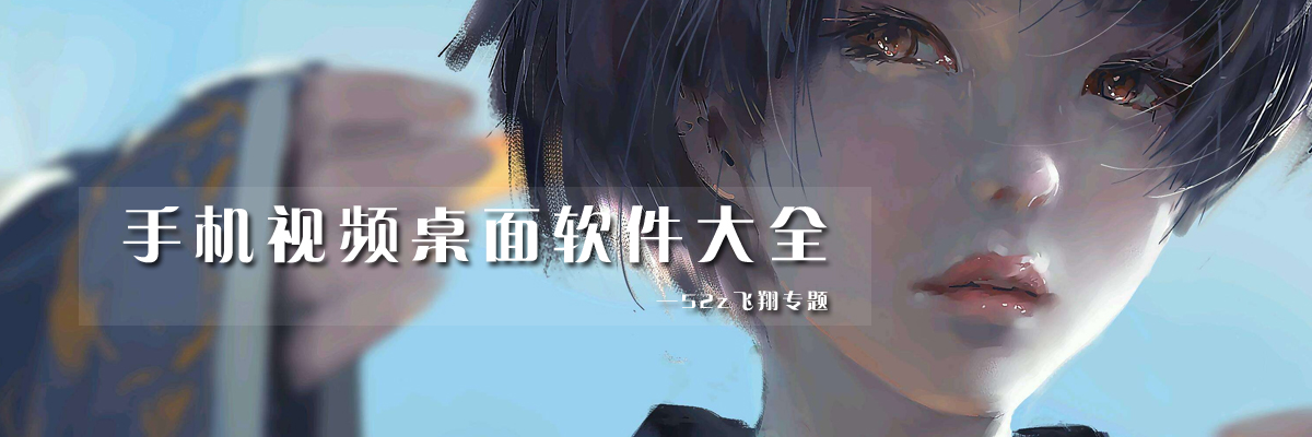 手机视频桌面软件大全 onerror=
