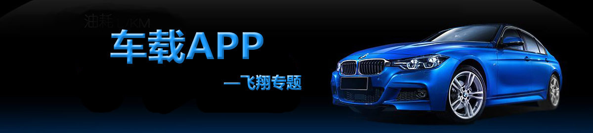 车载app onerror=