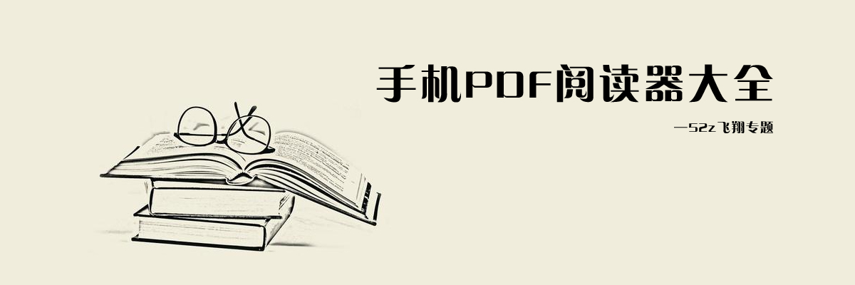 手机PDF阅读器大全 onerror=