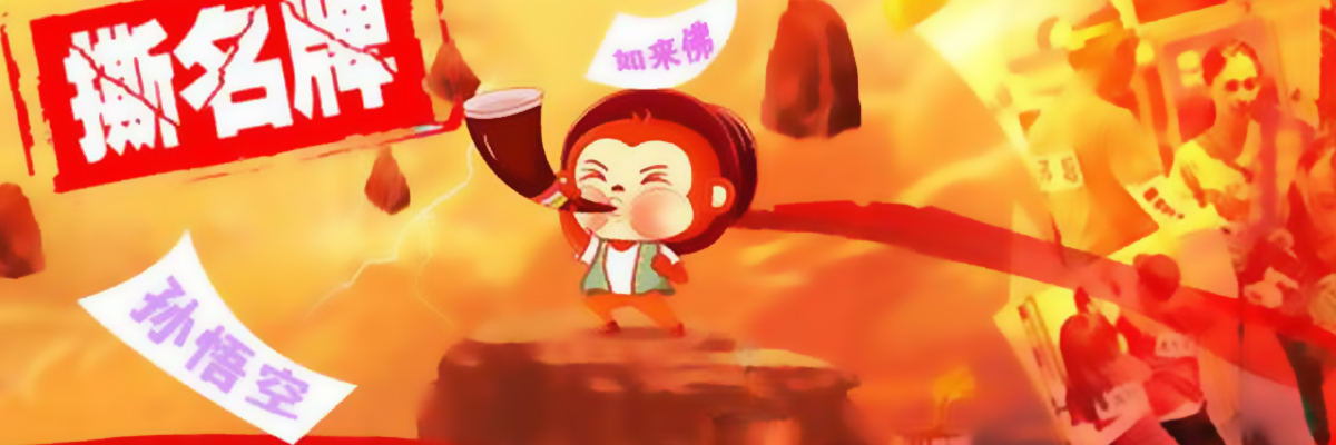 撕名牌游戏大全 onerror=