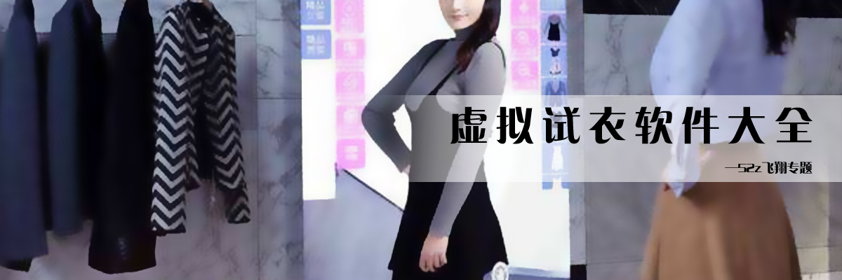虚拟试衣软件大全 onerror=