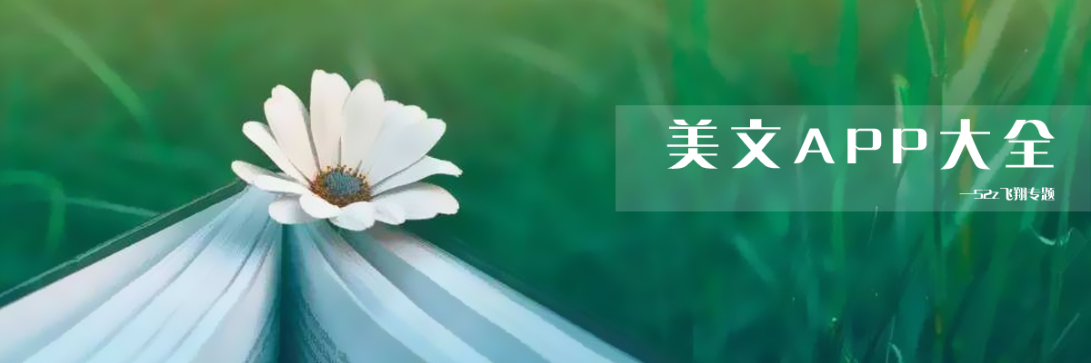 美文APP大全 onerror=