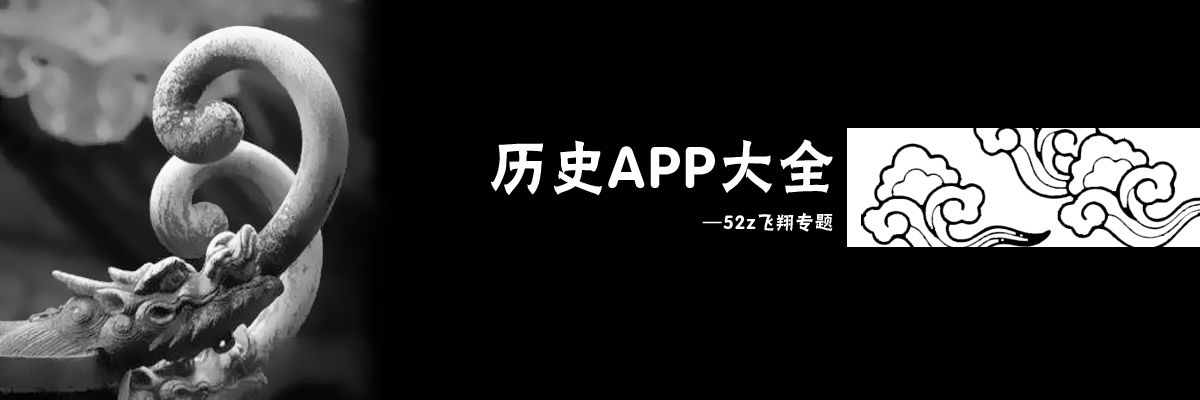 历史APP大全 onerror=