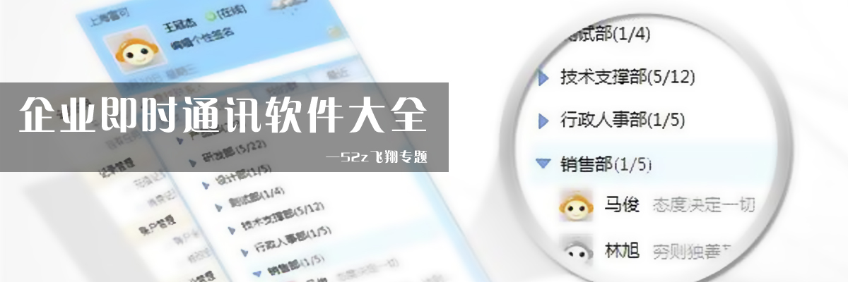 企业即时通讯软件大全 onerror=