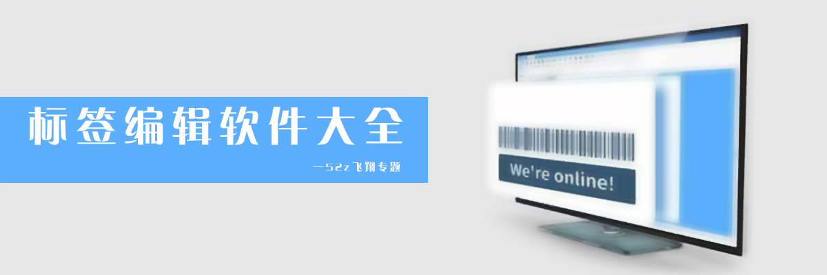 标签编辑软件大全 onerror=
