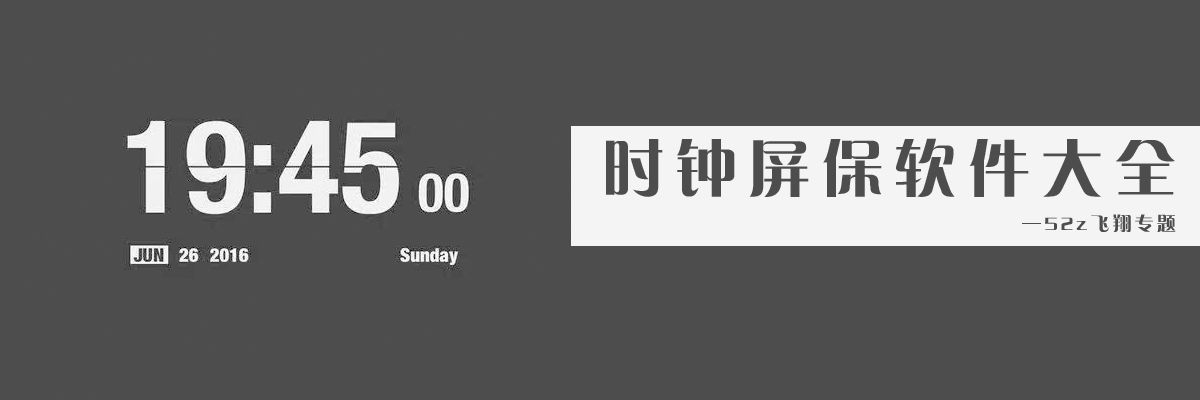 时钟屏保软件大全 onerror=