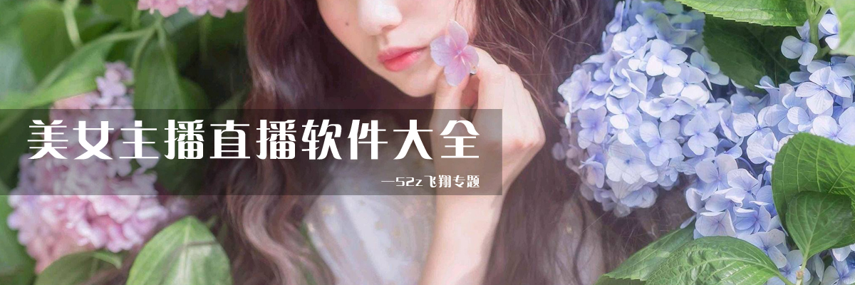 美女主播直播软件大全 onerror=
