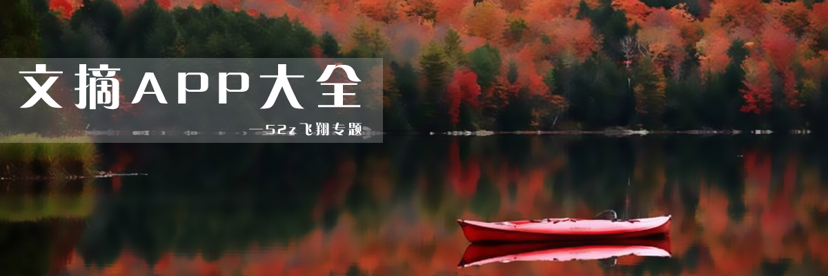 文摘APP大全 onerror=