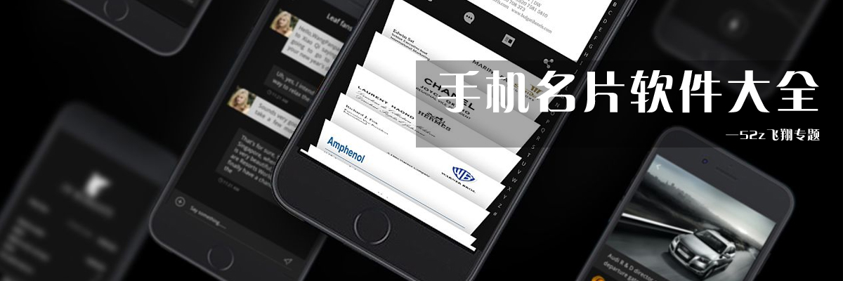 手机名片软件大全 onerror=