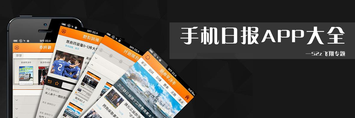 手机日报APP大全 onerror=
