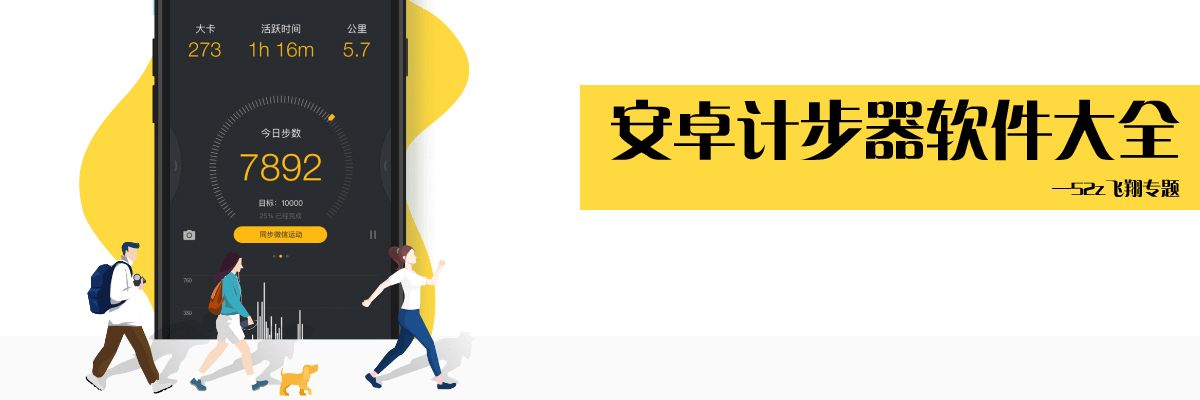 安卓计步器软件大全 onerror=