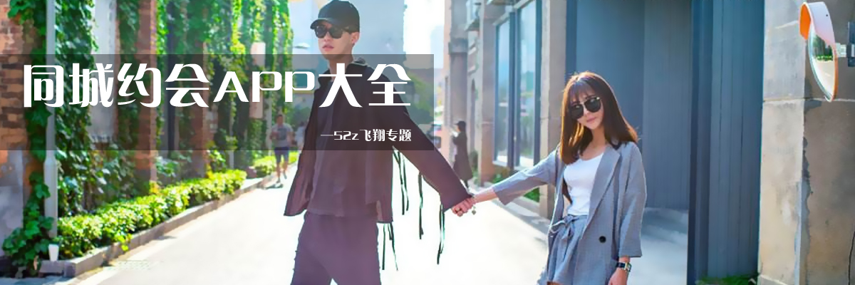 同城约会APP大全 onerror=