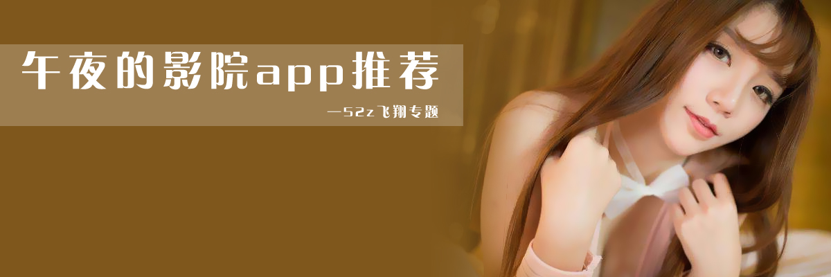 午夜的影院app推荐 onerror=