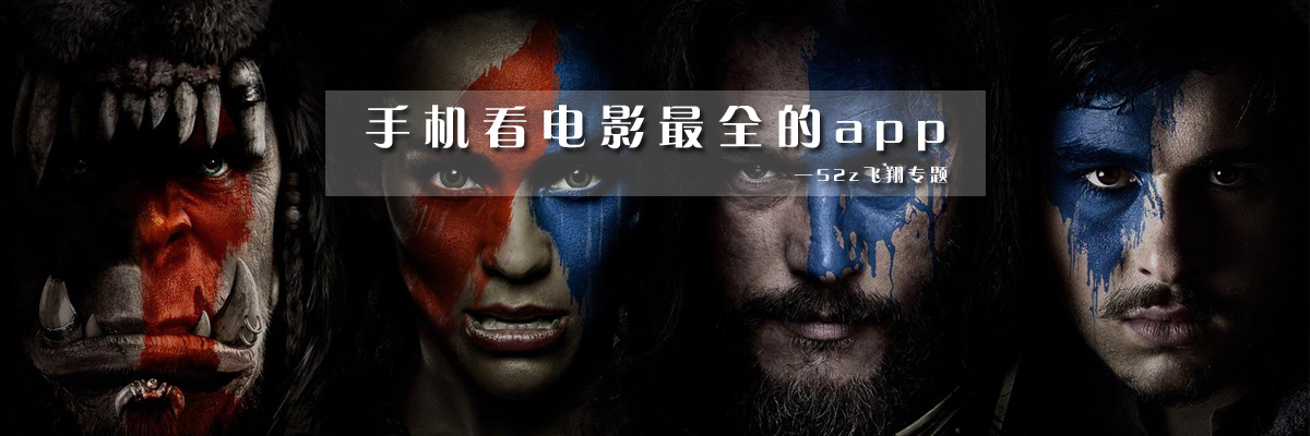 手机看电影最全的app onerror=