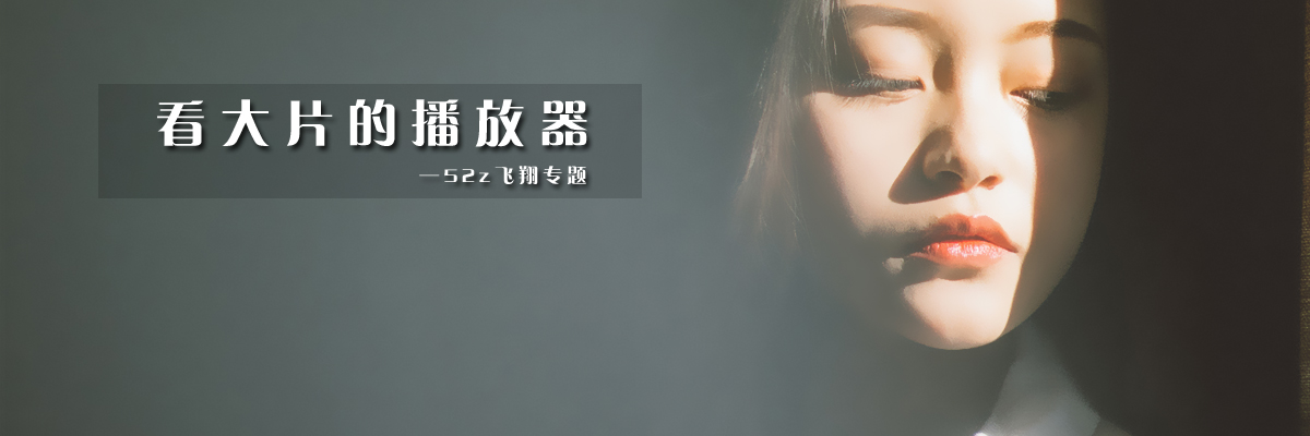 看大片的播放器 onerror=