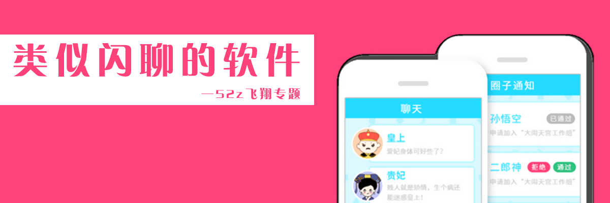 类似闪聊的软件 onerror=