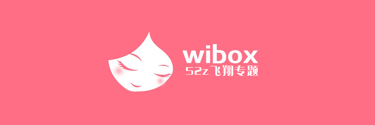 WiBox版本大全 onerror=