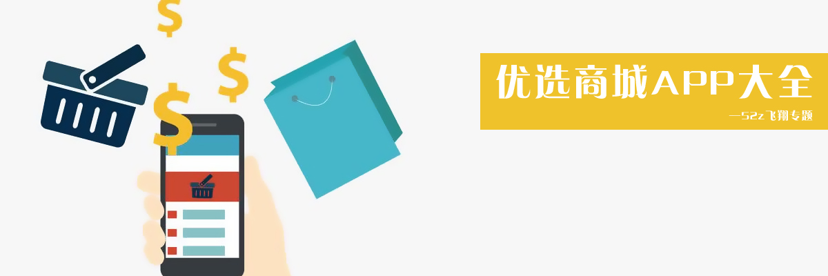 优选商城APP大全 onerror=