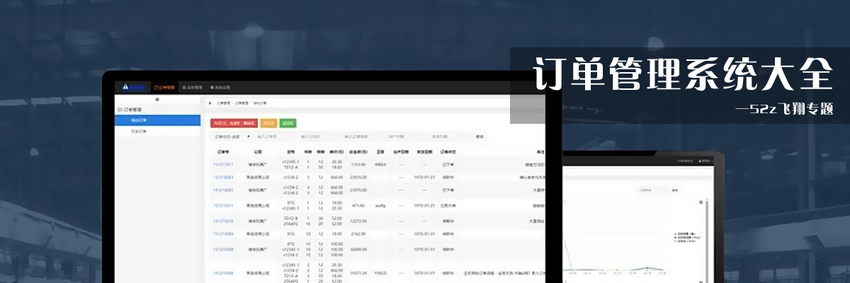 订单管理系统大全 onerror=