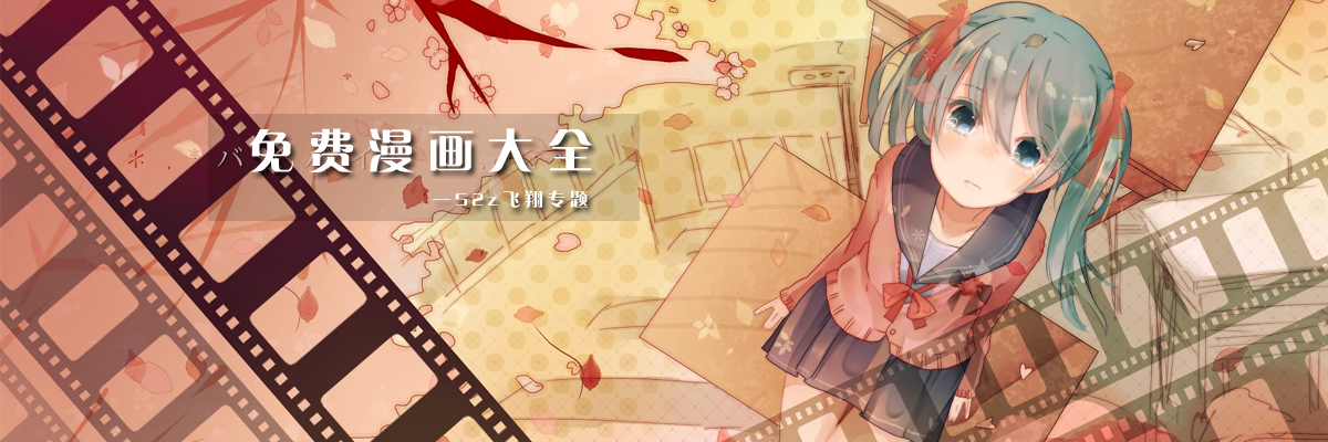 免费漫画大全 onerror=