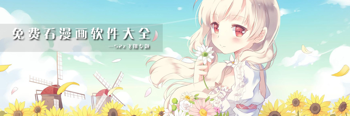 免费看漫画软件大全 onerror=