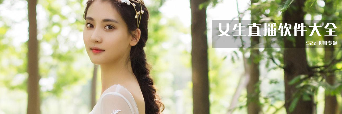 女生直播软件大全 onerror=