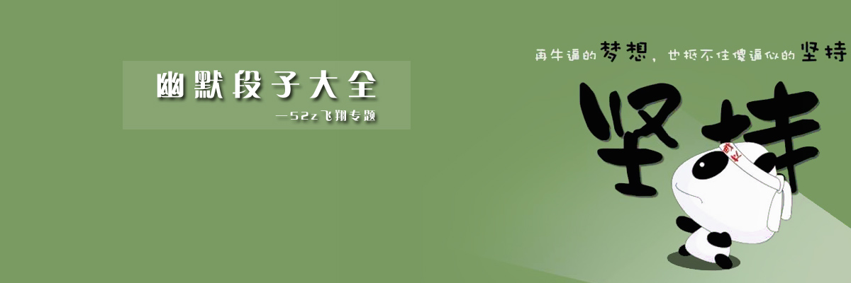 幽默段子大全 onerror=