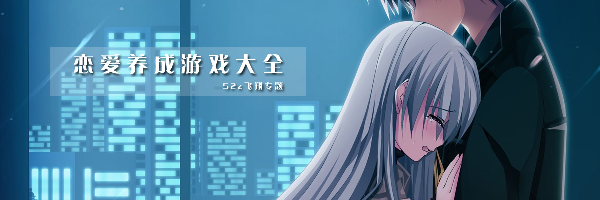 恋爱养成游戏大全 onerror=