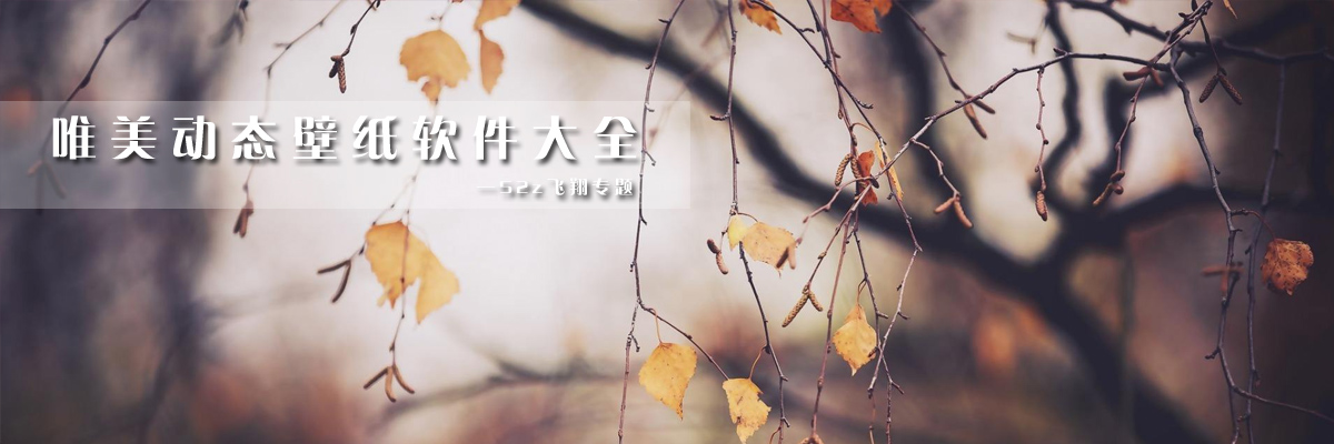 唯美动态壁纸软件大全 onerror=
